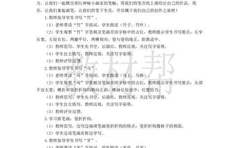 教学设计5.3《雪地里的小画家》_25秋《教材帮练习帮》系列_2026版小学《教材帮整书课件》1-6年级上册（语文）（人教版）_一上_5.3《雪地里的小画家》