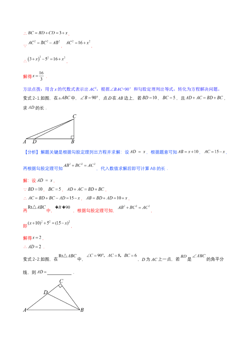 1.1探索勾股定理第1课时（教学设计）_北师大初中数学_8上-北师大版初中数学_初中数学北师大8上-2025秋季新版_第二套推荐25_04课件+教案+学案+练习（第4套）齐全_教案