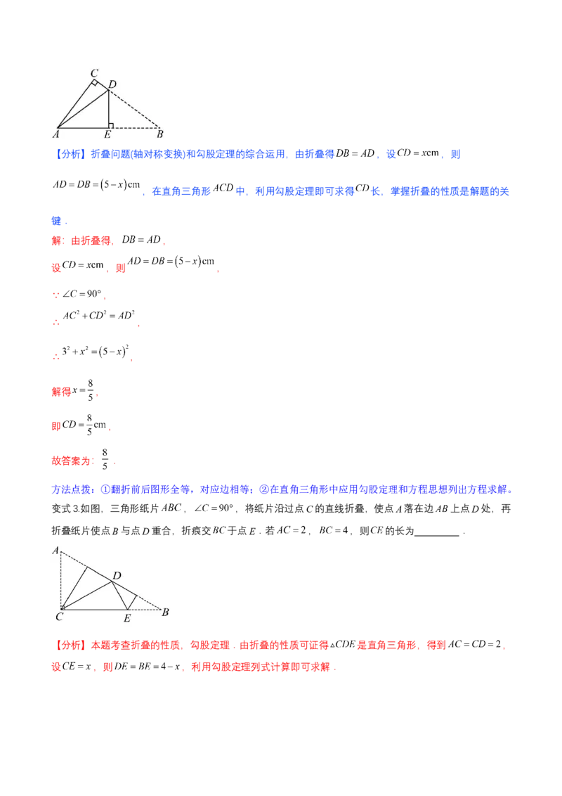 1.1探索勾股定理第1课时（教学设计）_北师大初中数学_8上-北师大版初中数学_初中数学北师大8上-2025秋季新版_第二套推荐25_04课件+教案+学案+练习（第4套）齐全_教案