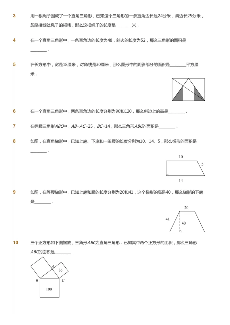 课本+自我巩固+课堂落实_《爱学习》小学初中数学和奥数资料_高斯数学爱学习课件_2人教小学能力强化_六年级高斯数学能力强化_暑数学6阶能力强化