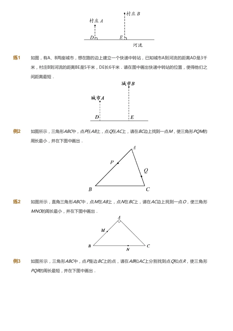 课本+自我巩固+课堂落实_《爱学习》小学初中数学和奥数资料_高斯数学爱学习课件_2人教小学能力强化_六年级高斯数学能力强化_暑数学6阶能力强化