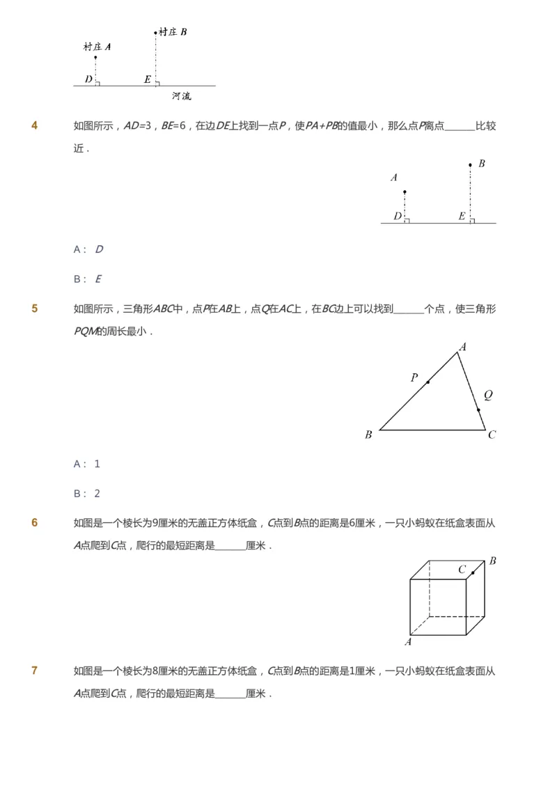 课本+自我巩固+课堂落实_《爱学习》小学初中数学和奥数资料_高斯数学爱学习课件_2人教小学能力强化_六年级高斯数学能力强化_暑数学6阶能力强化