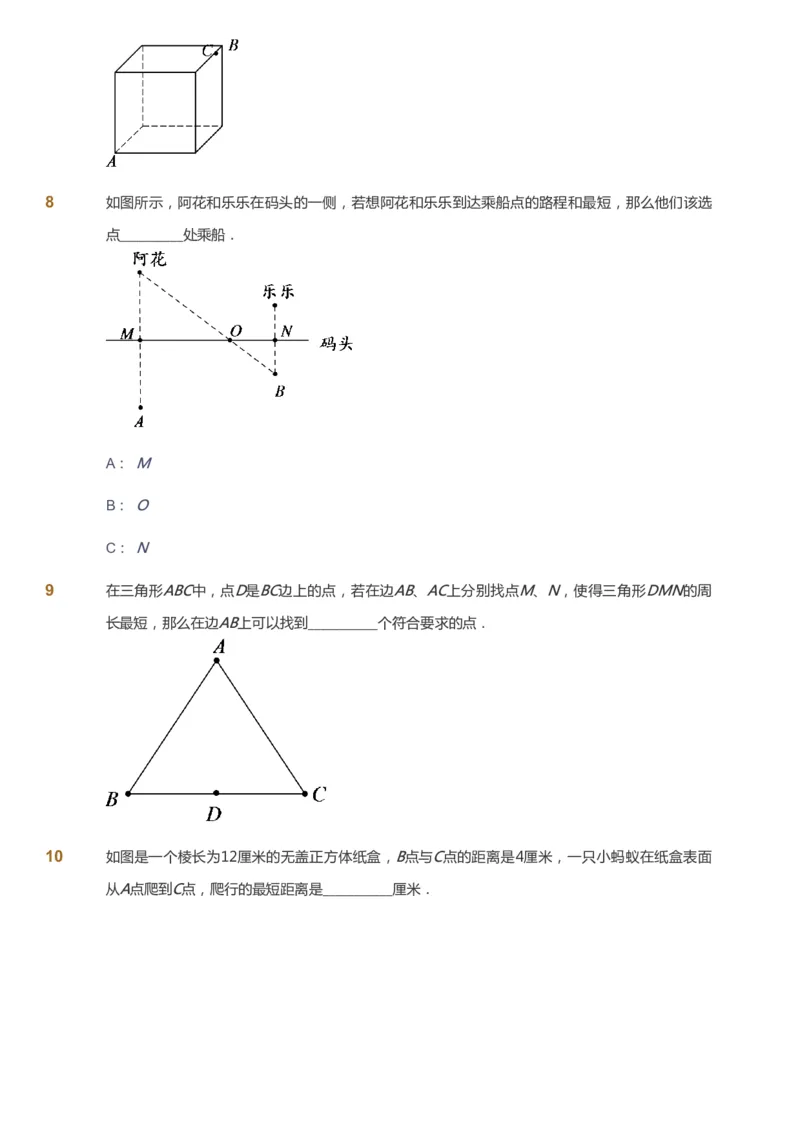 课本+自我巩固+课堂落实_《爱学习》小学初中数学和奥数资料_高斯数学爱学习课件_2人教小学能力强化_六年级高斯数学能力强化_暑数学6阶能力强化