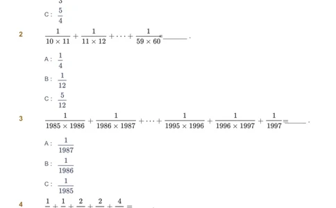 课本+自我巩固+课堂落实_《爱学习》小学初中数学和奥数资料_高斯数学爱学习课件_2人教小学能力强化_六年级高斯数学能力强化_暑数学6阶能力强化