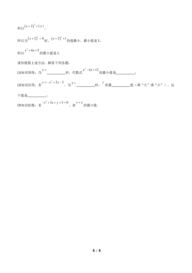 2.1认识实数（题型专练）（原卷版）_北师大初中数学_8上-北师大版初中数学_初中数学北师大8上-2025秋季新版_第二套推荐25_04课件+教案+学案+练习（第4套）齐全_练习