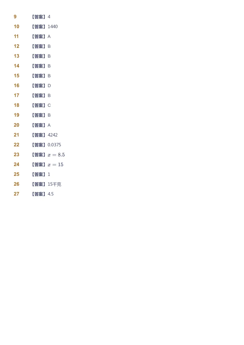 课本+自我巩固+课堂落实（答案）-gs_《爱学习》小学初中数学和奥数资料_高斯数学爱学习课件_1人教小学能力提高_5年级能力提高课件春秋寒暑_5年级能力提高课件暑假-gs出品