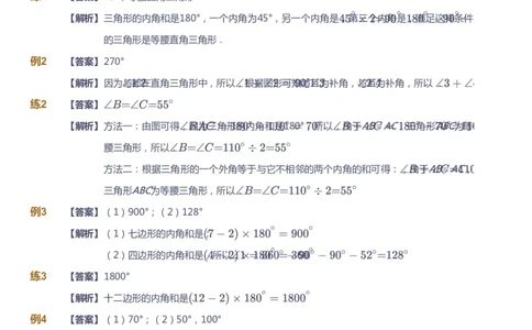 课本+自我巩固+课堂落实（答案）-gs_《爱学习》小学初中数学和奥数资料_高斯数学爱学习课件_1人教小学能力提高_5年级能力提高课件春秋寒暑_5年级能力提高课件暑假-gs出品