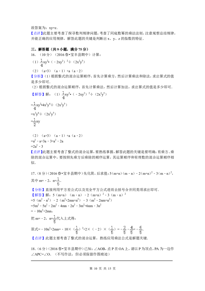 1、七年级下期中数学试卷_北师大初中数学_7下-北师大版初中数学_7下-初中数学北师大版（旧版）赠送_05习题试卷_3期中试卷_期中测试卷（7份）