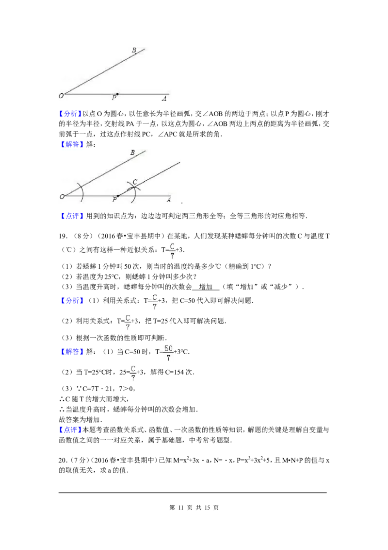 1、七年级下期中数学试卷_北师大初中数学_7下-北师大版初中数学_7下-初中数学北师大版（旧版）赠送_05习题试卷_3期中试卷_期中测试卷（7份）