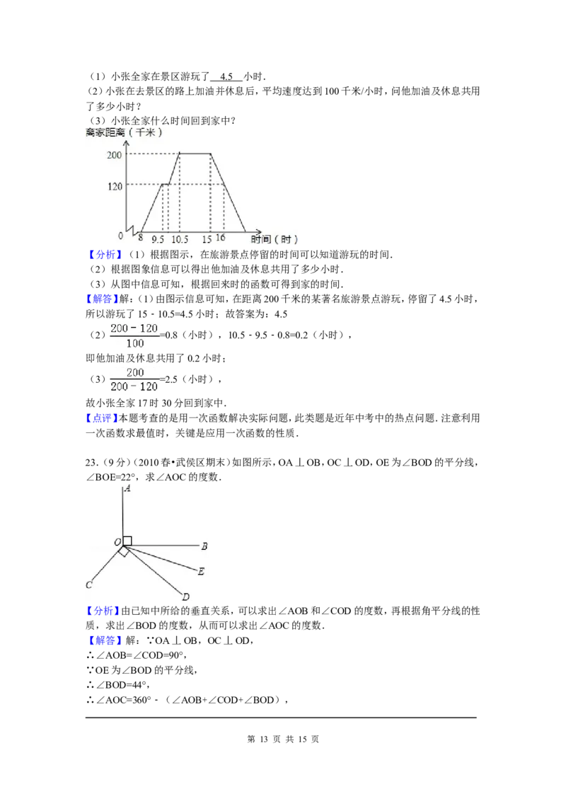 1、七年级下期中数学试卷_北师大初中数学_7下-北师大版初中数学_7下-初中数学北师大版（旧版）赠送_05习题试卷_3期中试卷_期中测试卷（7份）