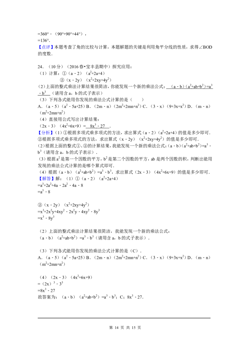 1、七年级下期中数学试卷_北师大初中数学_7下-北师大版初中数学_7下-初中数学北师大版（旧版）赠送_05习题试卷_3期中试卷_期中测试卷（7份）