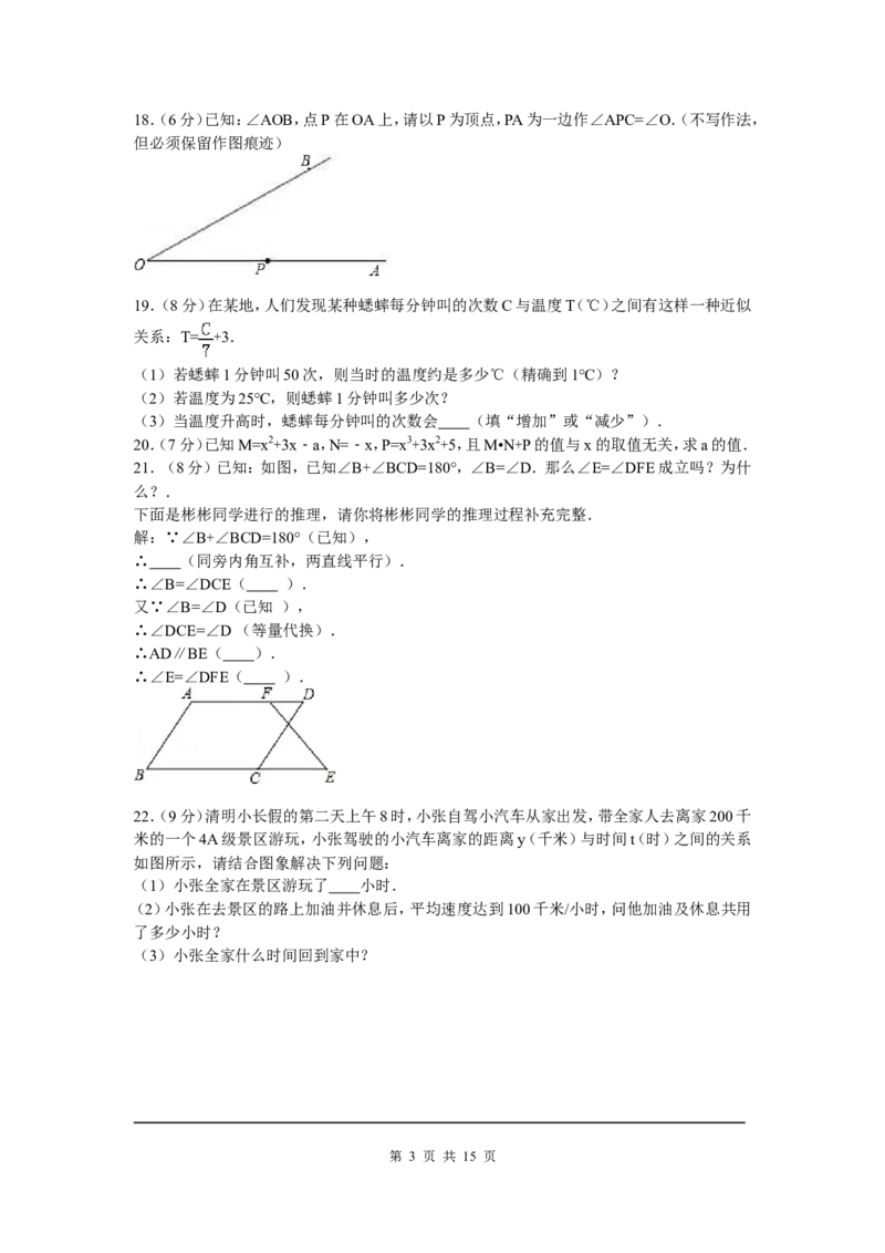 1、七年级下期中数学试卷_北师大初中数学_7下-北师大版初中数学_7下-初中数学北师大版（旧版）赠送_05习题试卷_3期中试卷_期中测试卷（7份）
