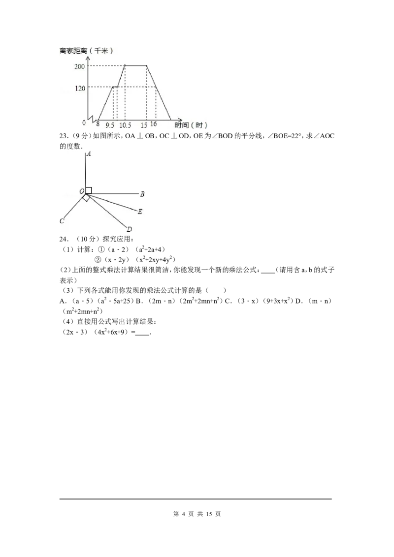 1、七年级下期中数学试卷_北师大初中数学_7下-北师大版初中数学_7下-初中数学北师大版（旧版）赠送_05习题试卷_3期中试卷_期中测试卷（7份）