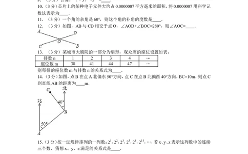 1、七年级下期中数学试卷_北师大初中数学_7下-北师大版初中数学_7下-初中数学北师大版（旧版）赠送_05习题试卷_3期中试卷_期中测试卷（7份）