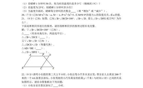 1、七年级下期中数学试卷_北师大初中数学_7下-北师大版初中数学_7下-初中数学北师大版（旧版）赠送_05习题试卷_3期中试卷_期中测试卷（7份）