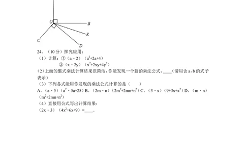 1、七年级下期中数学试卷_北师大初中数学_7下-北师大版初中数学_7下-初中数学北师大版（旧版）赠送_05习题试卷_3期中试卷_期中测试卷（7份）