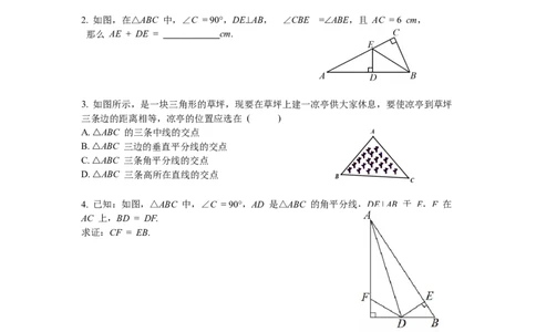 1.4第2课时三角形三条内角的平分线导学案_北师大初中数学_8下-北师大版初中数学_旧版-可参考_01课件+教案+学案新课标_导学案_1.BS七下第一章整式的乘除导学案