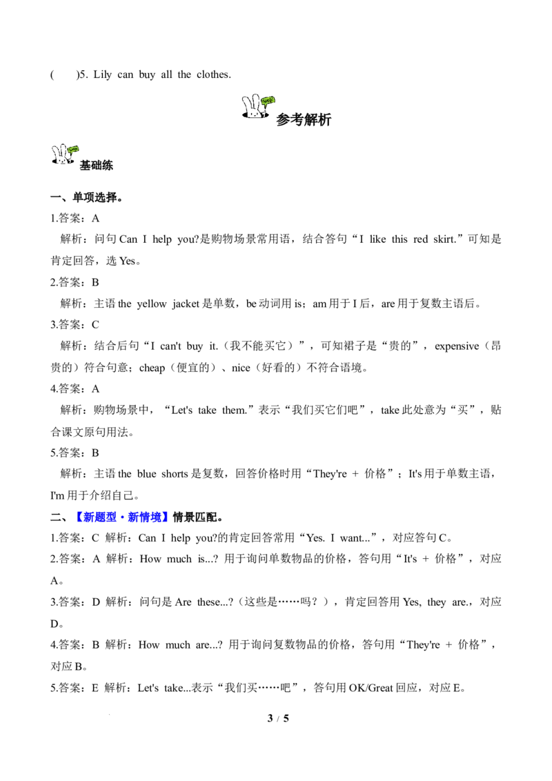 Unit4第4课时PartBLet&rsquo;stalk&Readandrole-play(分层作业)英语人教PEP版四年级下册（新教材）_4下-新英语人教PEP版（2026持续更新）_01课件+教案+学习任务单+练习（更新完第4单元）_4分层作业