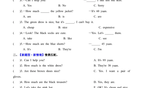 Unit4第4课时PartBLet&rsquo;stalk&Readandrole-play(分层作业)英语人教PEP版四年级下册（新教材）_4下-新英语人教PEP版（2026持续更新）_01课件+教案+学习任务单+练习（更新完第4单元）_4分层作业