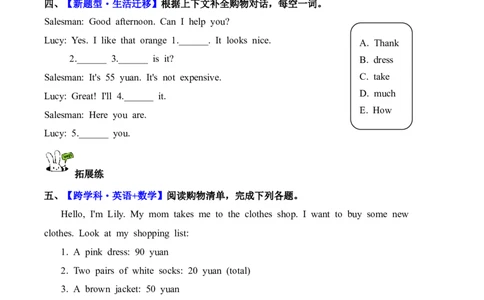 Unit4第4课时PartBLet&rsquo;stalk&Readandrole-play(分层作业)英语人教PEP版四年级下册（新教材）_4下-新英语人教PEP版（2026持续更新）_01课件+教案+学习任务单+练习（更新完第4单元）_4分层作业