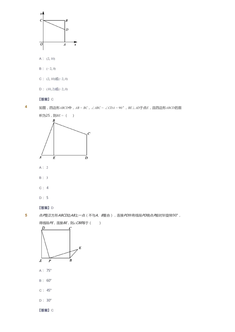 课本+自我巩固+课堂落实（答案）_《爱学习》小学初中数学和奥数资料_高斯数学爱学习课件_6人教初中能力强化_初二高斯数学能力强化_初二数学能力强化_春数学8阶能力强化