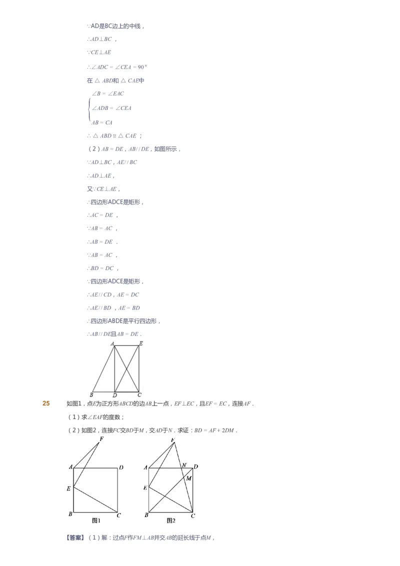 课本+自我巩固+课堂落实（答案）_《爱学习》小学初中数学和奥数资料_高斯数学爱学习课件_6人教初中能力强化_初二高斯数学能力强化_初二数学能力强化_春数学8阶能力强化