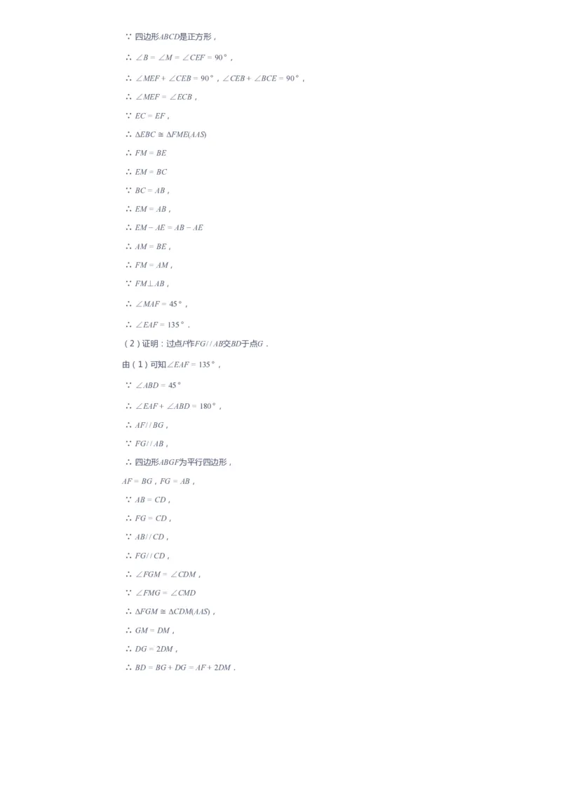 课本+自我巩固+课堂落实（答案）_《爱学习》小学初中数学和奥数资料_高斯数学爱学习课件_6人教初中能力强化_初二高斯数学能力强化_初二数学能力强化_春数学8阶能力强化