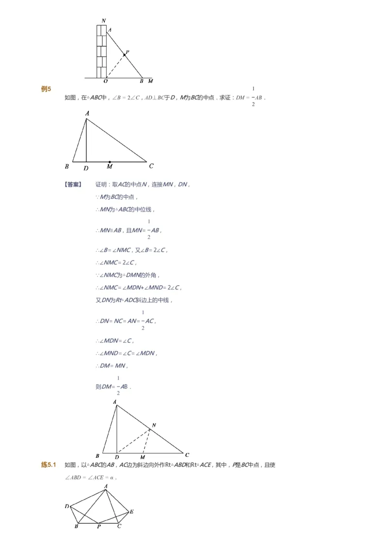 课本+自我巩固+课堂落实（答案）_《爱学习》小学初中数学和奥数资料_高斯数学爱学习课件_6人教初中能力强化_初二高斯数学能力强化_初二数学能力强化_春数学8阶能力强化