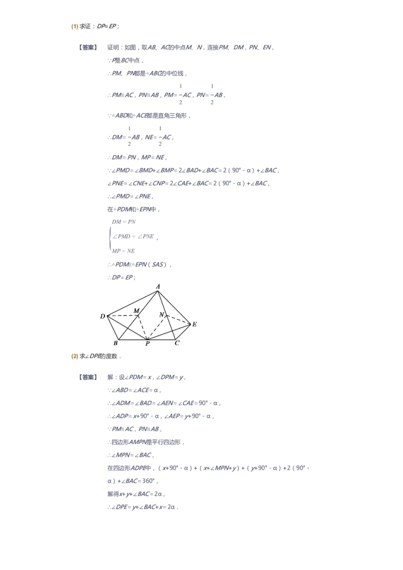 课本+自我巩固+课堂落实（答案）_《爱学习》小学初中数学和奥数资料_高斯数学爱学习课件_6人教初中能力强化_初二高斯数学能力强化_初二数学能力强化_春数学8阶能力强化