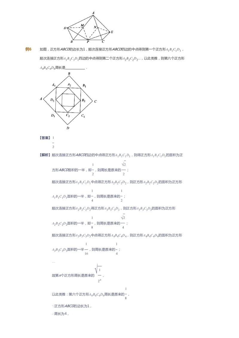 课本+自我巩固+课堂落实（答案）_《爱学习》小学初中数学和奥数资料_高斯数学爱学习课件_6人教初中能力强化_初二高斯数学能力强化_初二数学能力强化_春数学8阶能力强化