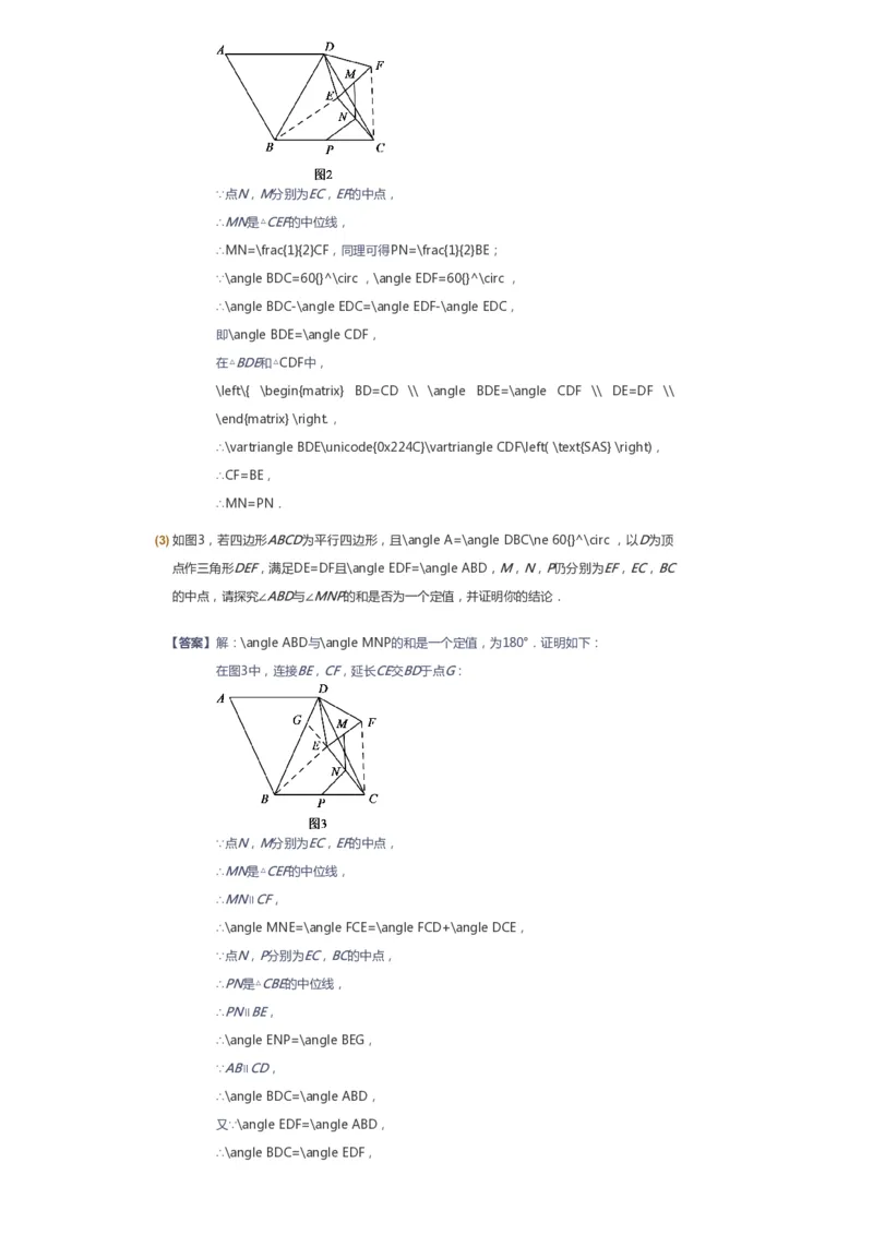 课本+自我巩固+课堂落实（答案）_《爱学习》小学初中数学和奥数资料_高斯数学爱学习课件_6人教初中能力强化_初二高斯数学能力强化_初二数学能力强化_春数学8阶能力强化
