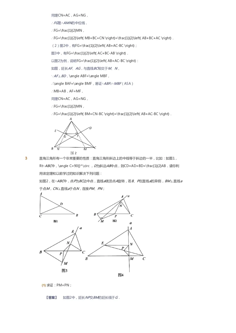 课本+自我巩固+课堂落实（答案）_《爱学习》小学初中数学和奥数资料_高斯数学爱学习课件_6人教初中能力强化_初二高斯数学能力强化_初二数学能力强化_春数学8阶能力强化
