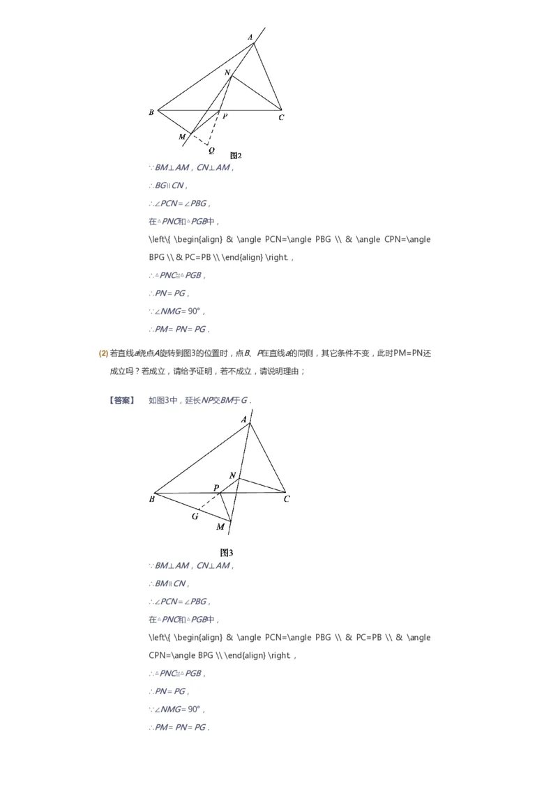课本+自我巩固+课堂落实（答案）_《爱学习》小学初中数学和奥数资料_高斯数学爱学习课件_6人教初中能力强化_初二高斯数学能力强化_初二数学能力强化_春数学8阶能力强化