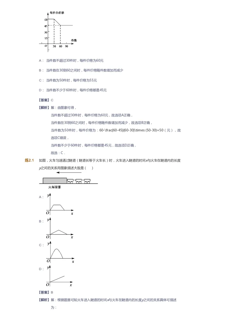 课本+自我巩固+课堂落实（答案）_《爱学习》小学初中数学和奥数资料_高斯数学爱学习课件_6人教初中能力强化_初二高斯数学能力强化_初二数学能力强化_春数学8阶能力强化