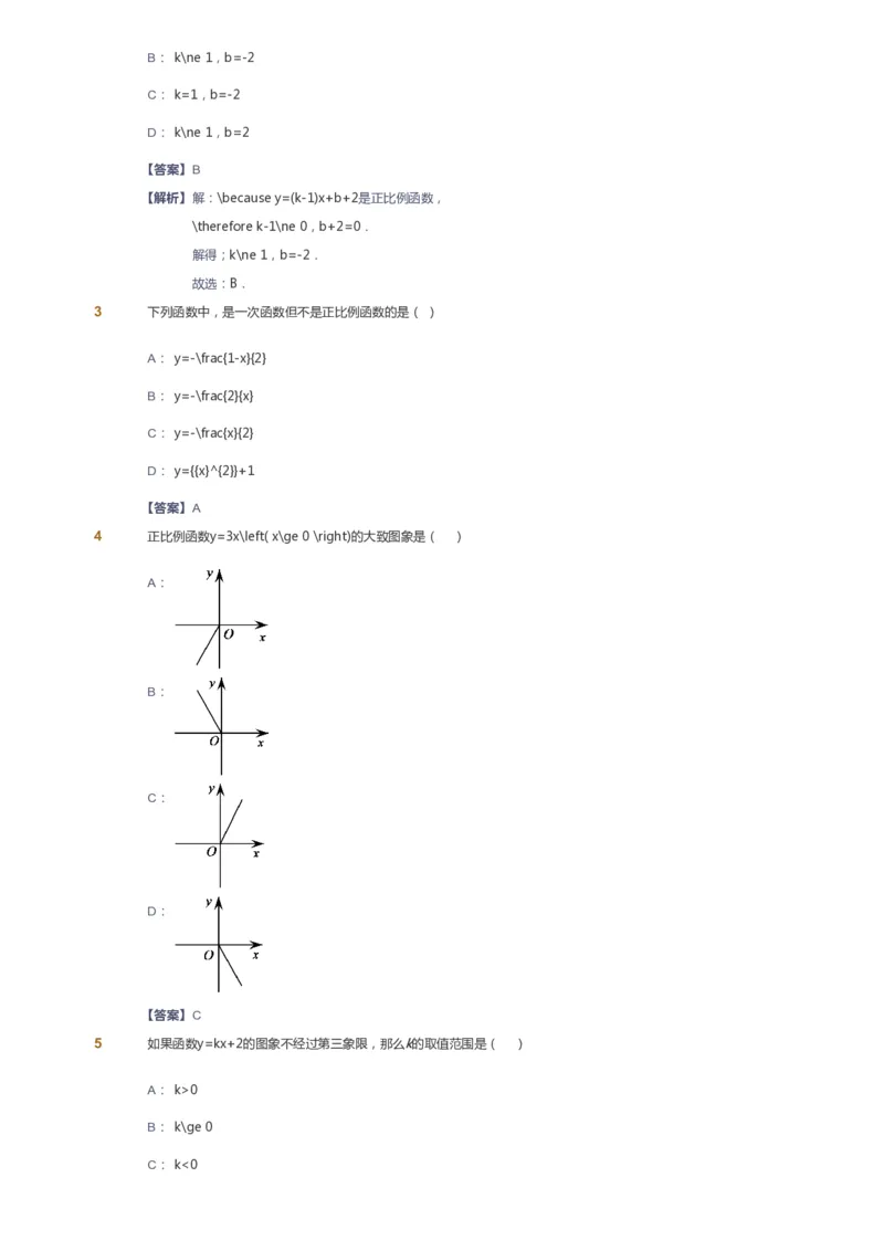 课本+自我巩固+课堂落实（答案）_《爱学习》小学初中数学和奥数资料_高斯数学爱学习课件_6人教初中能力强化_初二高斯数学能力强化_初二数学能力强化_春数学8阶能力强化