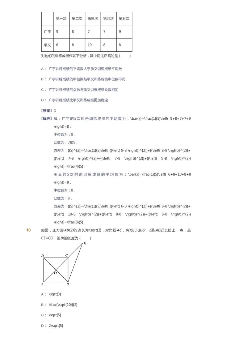 课本+自我巩固+课堂落实（答案）_《爱学习》小学初中数学和奥数资料_高斯数学爱学习课件_6人教初中能力强化_初二高斯数学能力强化_初二数学能力强化_春数学8阶能力强化