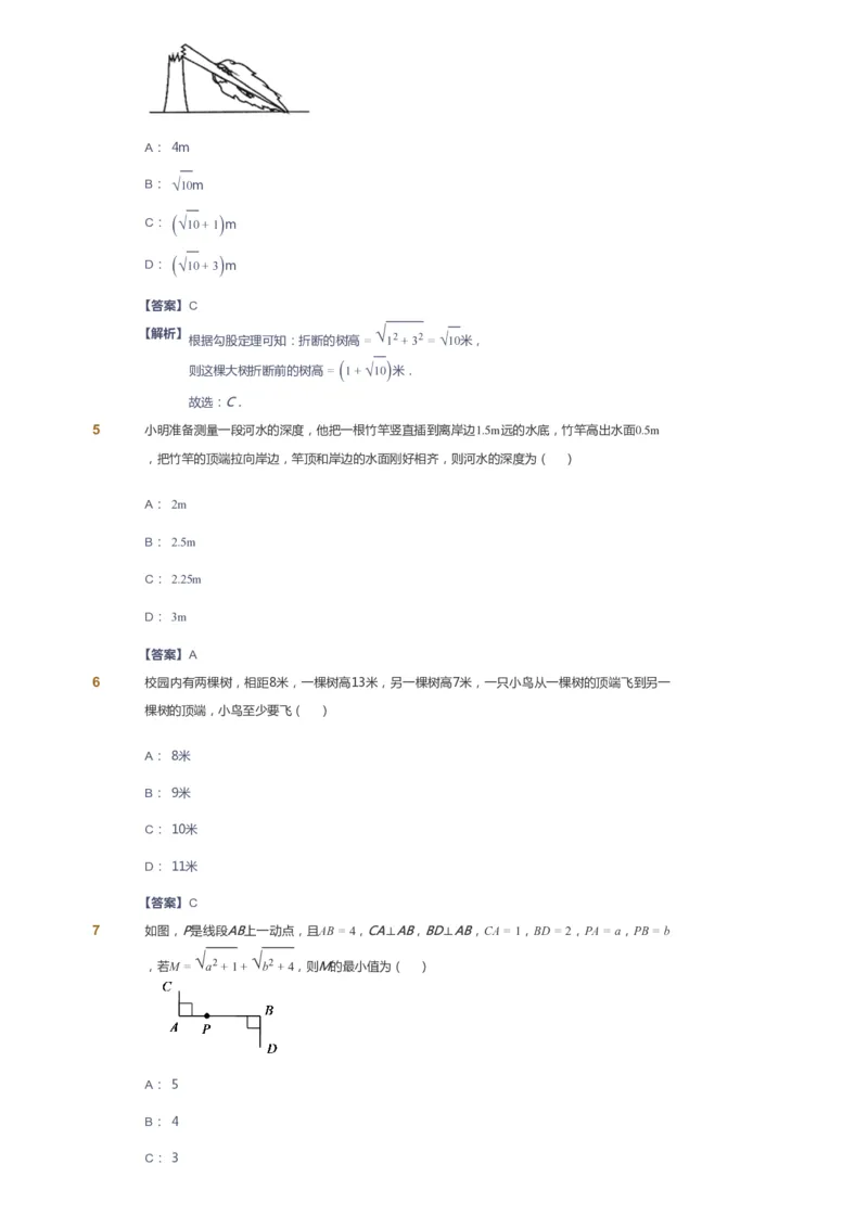 课本+自我巩固+课堂落实（答案）_《爱学习》小学初中数学和奥数资料_高斯数学爱学习课件_6人教初中能力强化_初二高斯数学能力强化_初二数学能力强化_春数学8阶能力强化