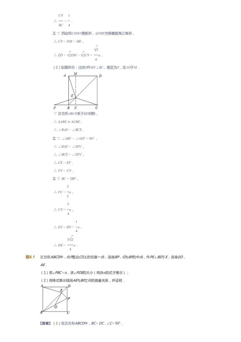 课本+自我巩固+课堂落实（答案）_《爱学习》小学初中数学和奥数资料_高斯数学爱学习课件_6人教初中能力强化_初二高斯数学能力强化_初二数学能力强化_春数学8阶能力强化
