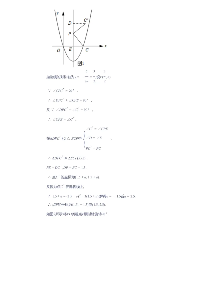 课本+自我巩固+课堂落实（答案）_《爱学习》小学初中数学和奥数资料_高斯数学爱学习课件_10北师初中能力强化_初三高斯数学能力强化（北师）_春9阶课件+电子书