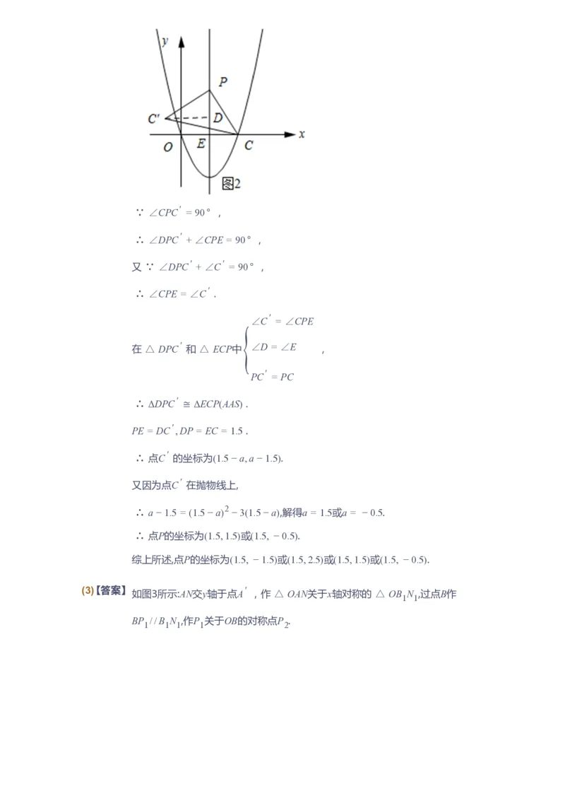 课本+自我巩固+课堂落实（答案）_《爱学习》小学初中数学和奥数资料_高斯数学爱学习课件_10北师初中能力强化_初三高斯数学能力强化（北师）_春9阶课件+电子书