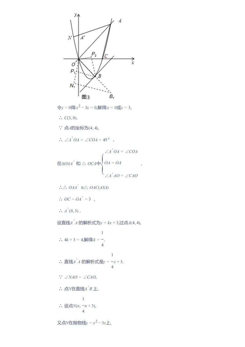 课本+自我巩固+课堂落实（答案）_《爱学习》小学初中数学和奥数资料_高斯数学爱学习课件_10北师初中能力强化_初三高斯数学能力强化（北师）_春9阶课件+电子书