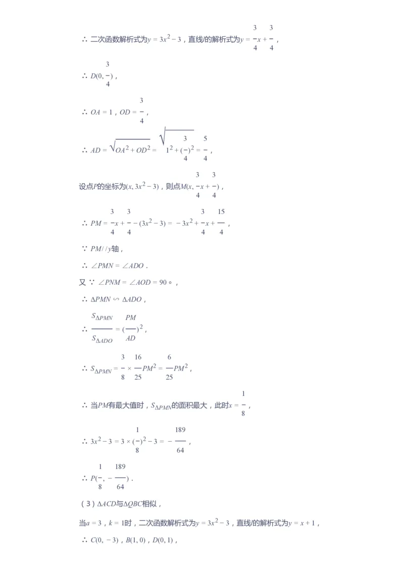 课本+自我巩固+课堂落实（答案）_《爱学习》小学初中数学和奥数资料_高斯数学爱学习课件_10北师初中能力强化_初三高斯数学能力强化（北师）_春9阶课件+电子书
