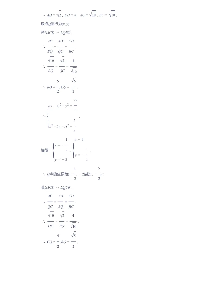 课本+自我巩固+课堂落实（答案）_《爱学习》小学初中数学和奥数资料_高斯数学爱学习课件_10北师初中能力强化_初三高斯数学能力强化（北师）_春9阶课件+电子书
