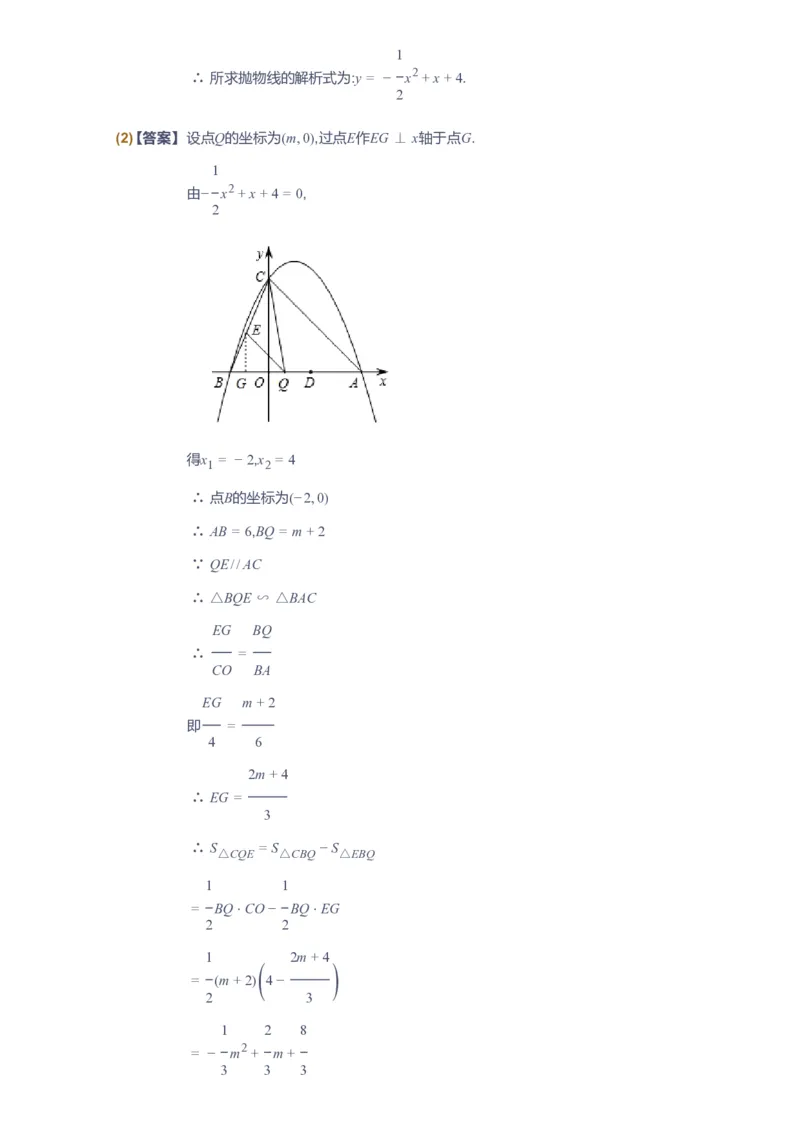 课本+自我巩固+课堂落实（答案）_《爱学习》小学初中数学和奥数资料_高斯数学爱学习课件_10北师初中能力强化_初三高斯数学能力强化（北师）_春9阶课件+电子书