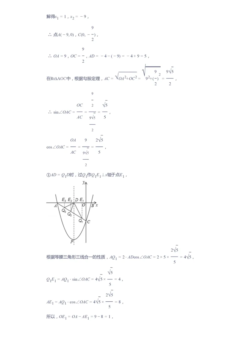 课本+自我巩固+课堂落实（答案）_《爱学习》小学初中数学和奥数资料_高斯数学爱学习课件_10北师初中能力强化_初三高斯数学能力强化（北师）_春9阶课件+电子书