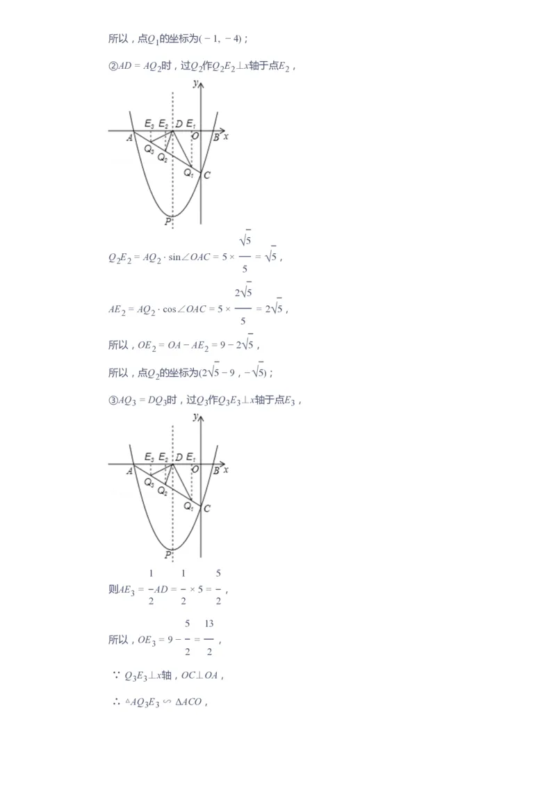 课本+自我巩固+课堂落实（答案）_《爱学习》小学初中数学和奥数资料_高斯数学爱学习课件_10北师初中能力强化_初三高斯数学能力强化（北师）_春9阶课件+电子书