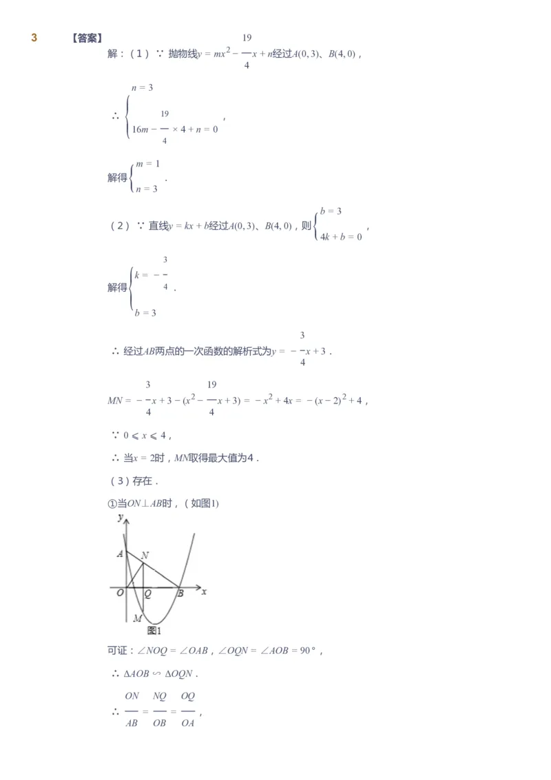 课本+自我巩固+课堂落实（答案）_《爱学习》小学初中数学和奥数资料_高斯数学爱学习课件_10北师初中能力强化_初三高斯数学能力强化（北师）_春9阶课件+电子书