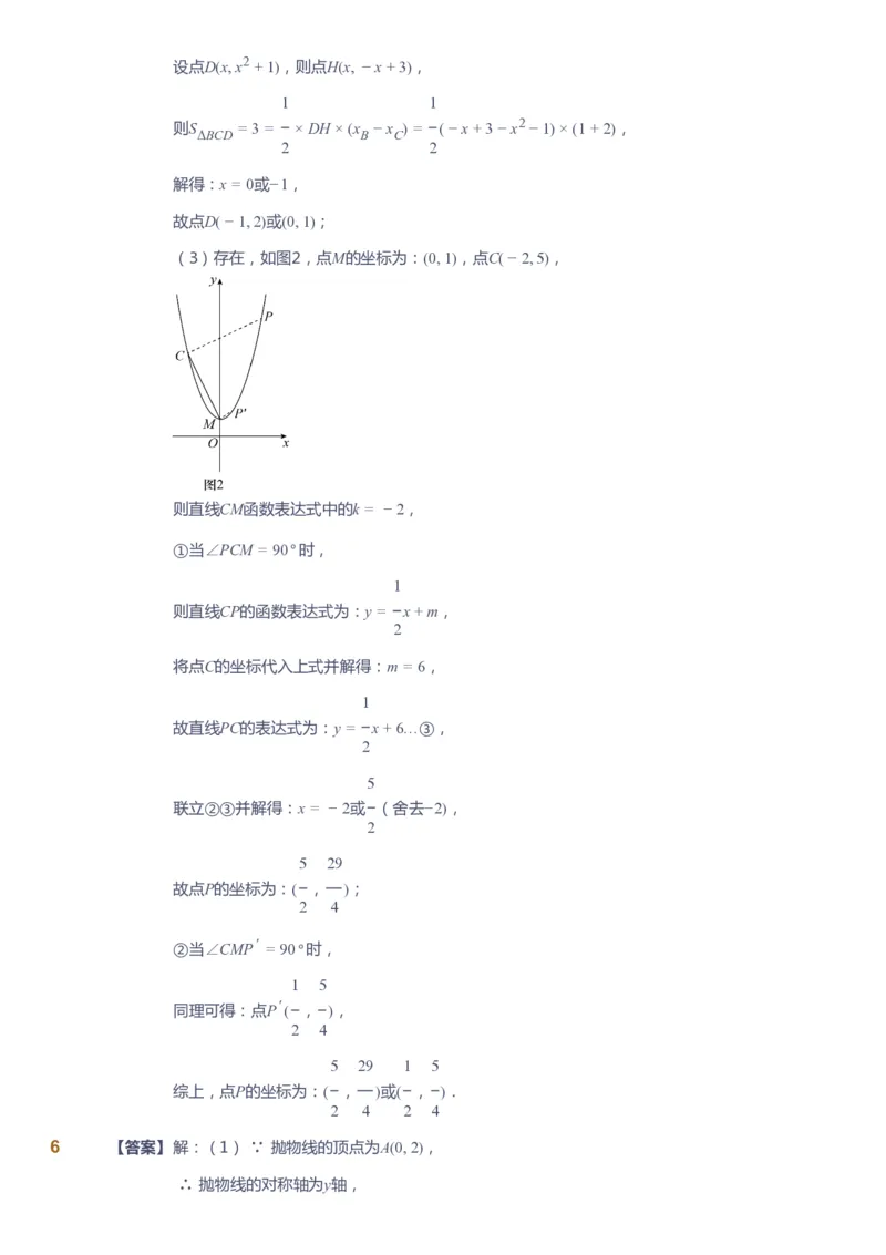 课本+自我巩固+课堂落实（答案）_《爱学习》小学初中数学和奥数资料_高斯数学爱学习课件_10北师初中能力强化_初三高斯数学能力强化（北师）_春9阶课件+电子书