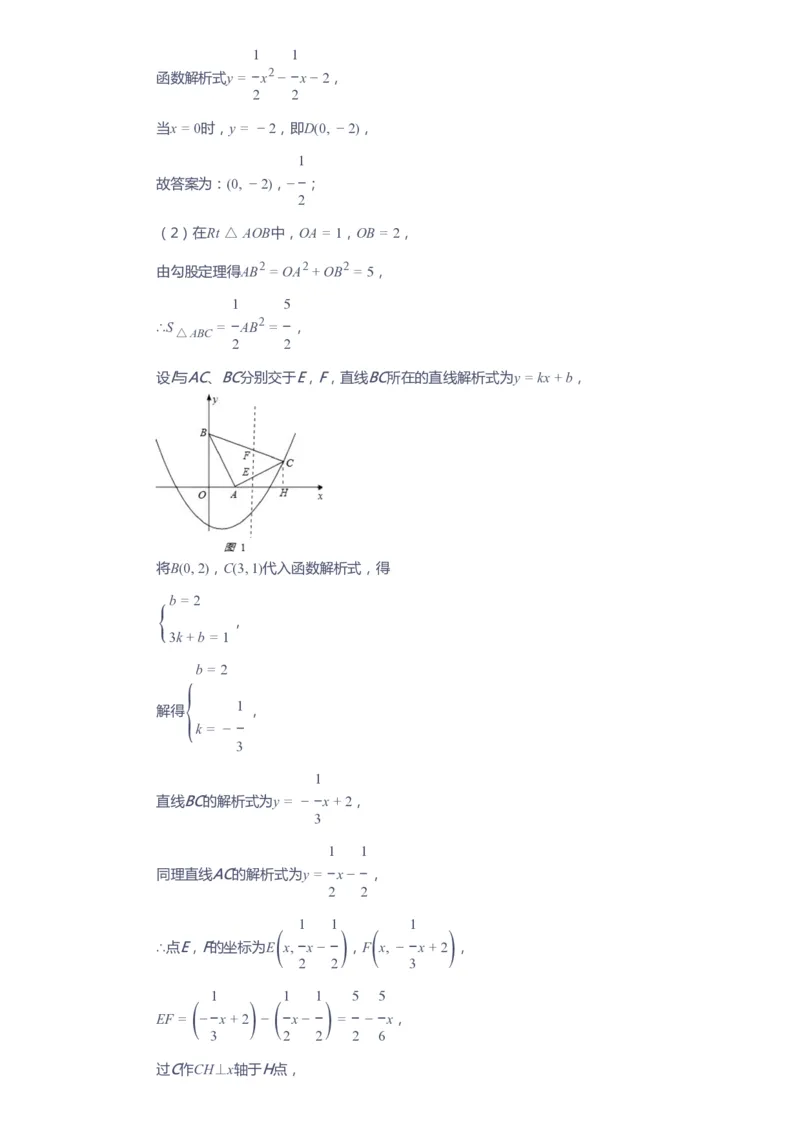 课本+自我巩固+课堂落实（答案）_《爱学习》小学初中数学和奥数资料_高斯数学爱学习课件_10北师初中能力强化_初三高斯数学能力强化（北师）_春9阶课件+电子书