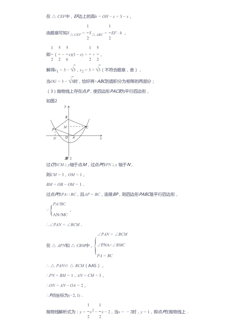 课本+自我巩固+课堂落实（答案）_《爱学习》小学初中数学和奥数资料_高斯数学爱学习课件_10北师初中能力强化_初三高斯数学能力强化（北师）_春9阶课件+电子书